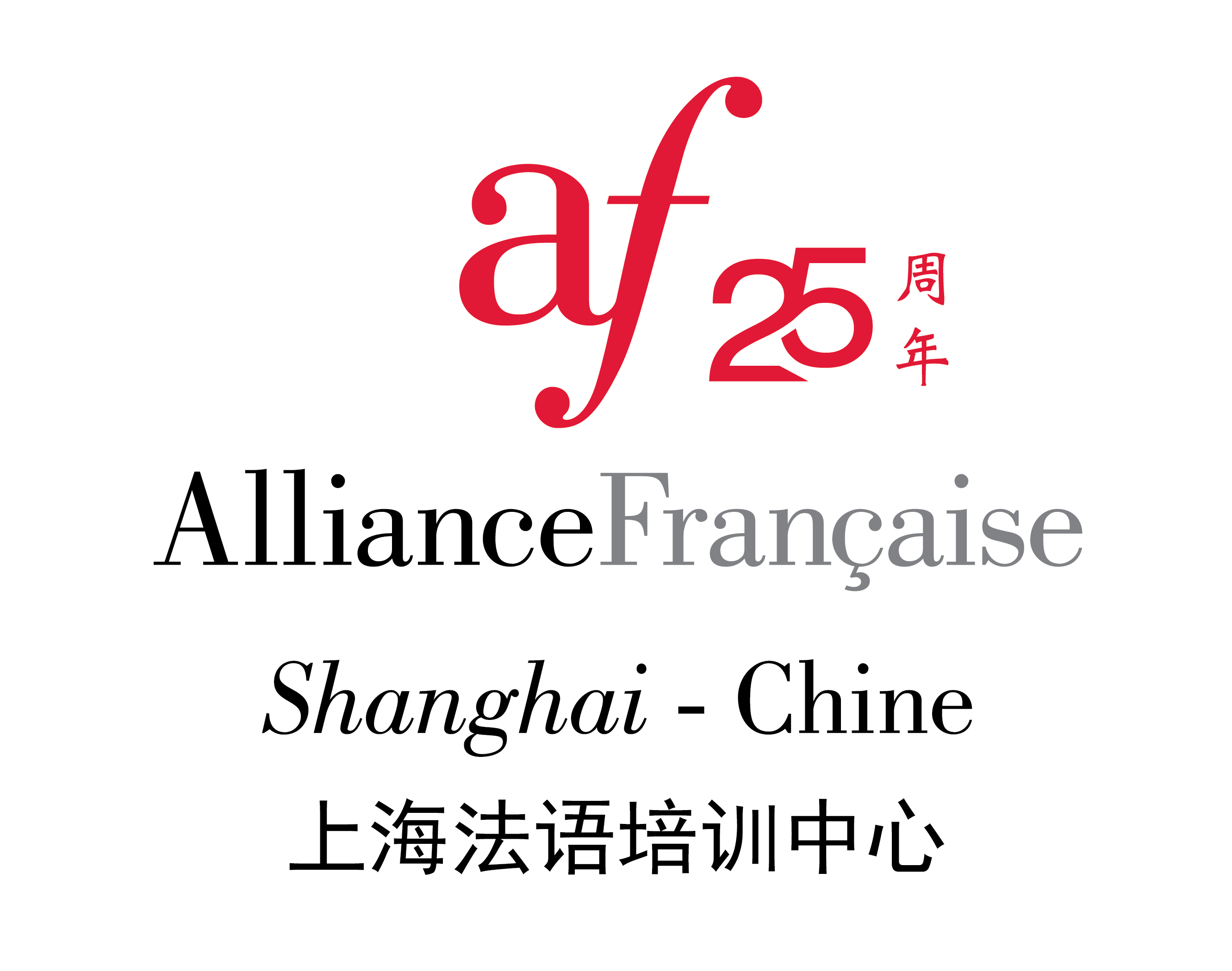 AFS_25ans