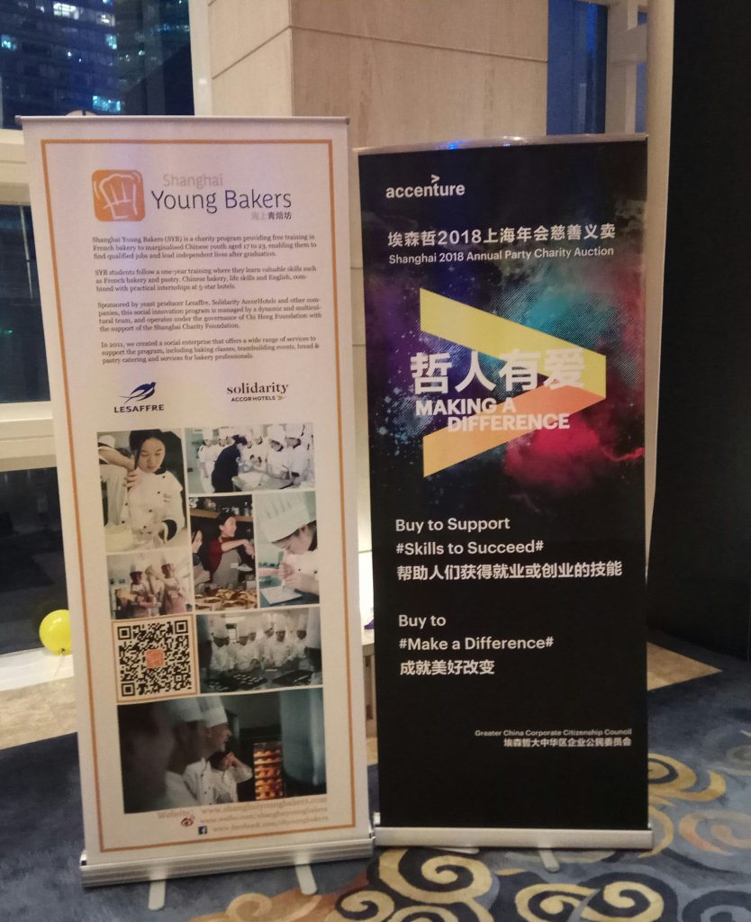 海上青焙坊和埃森哲中国有限公司合作18上海年会慈善义卖活动 Shanghai Young Bakers